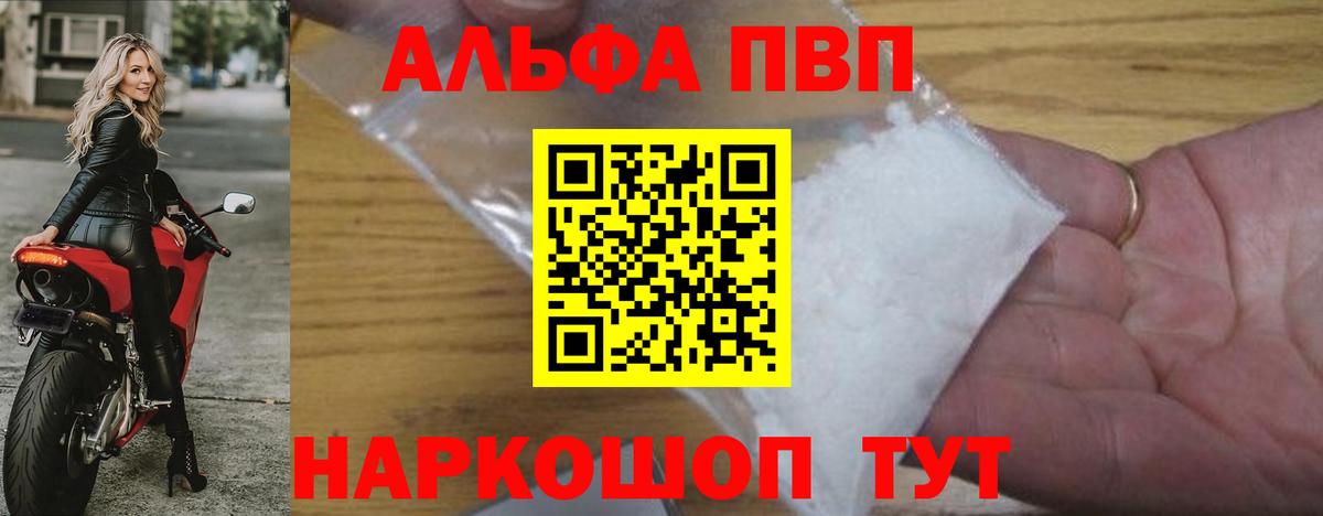 APVP кристаллы Муравленко