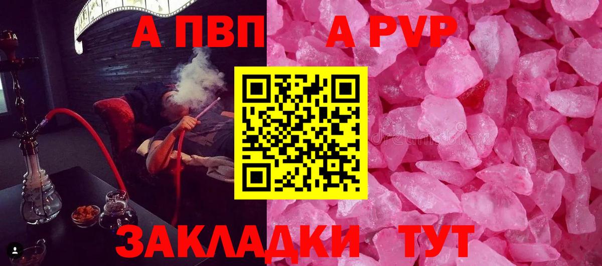Alpha-PVP крисы CK  A-PVP мука  APVP  А ПВП крисы CK  Вход с VPN  Муравленко 