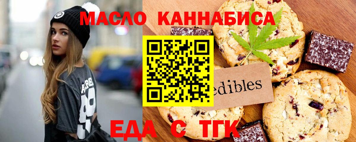 Муравленко  Canna-Cookies конопля  Вход с VPN 