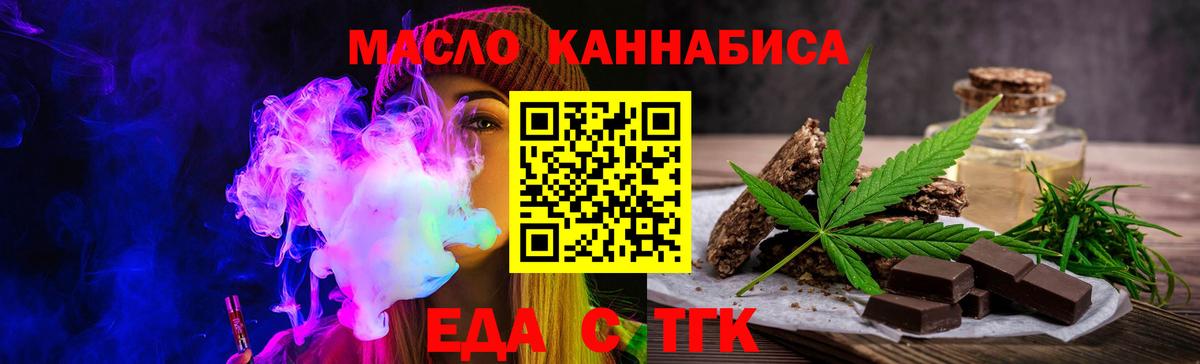 Canna-Cookies марихуана Муравленко