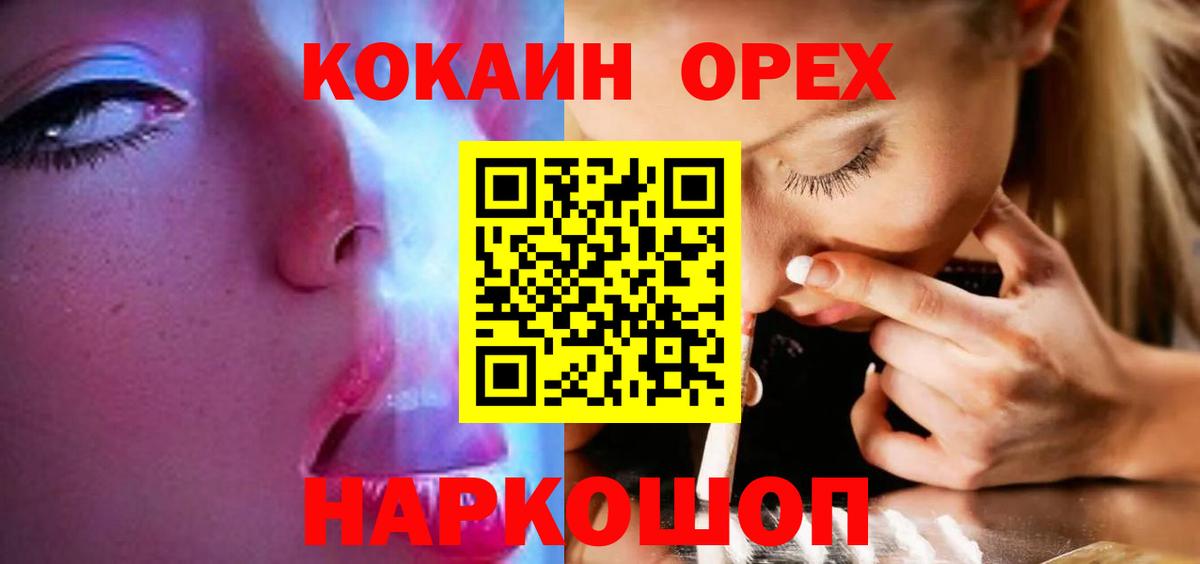 Муравленко  Cocaine Fish Scale  Вход с VPN  Cocaine 97% 