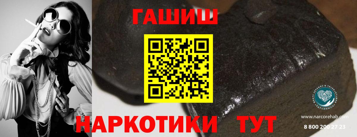 ГАШИШ ice o lator Муравленко