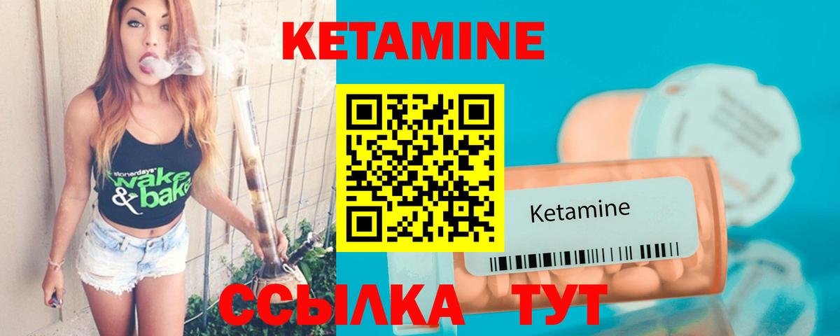 Муравленко  КЕТАМИН VHQ  Вход с VPN 