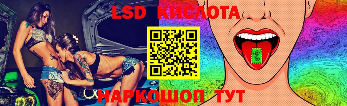 ЛСД экстази ecstasy Муравленко
