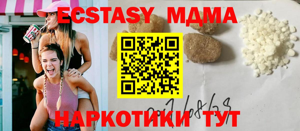 МДМА молли Муравленко