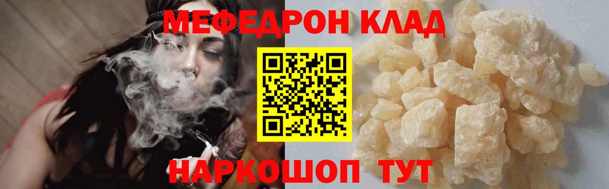 Муравленко  Меф mephedrone  Мефедрон кристаллы  Меф  Вход с VPN  МЕФ 