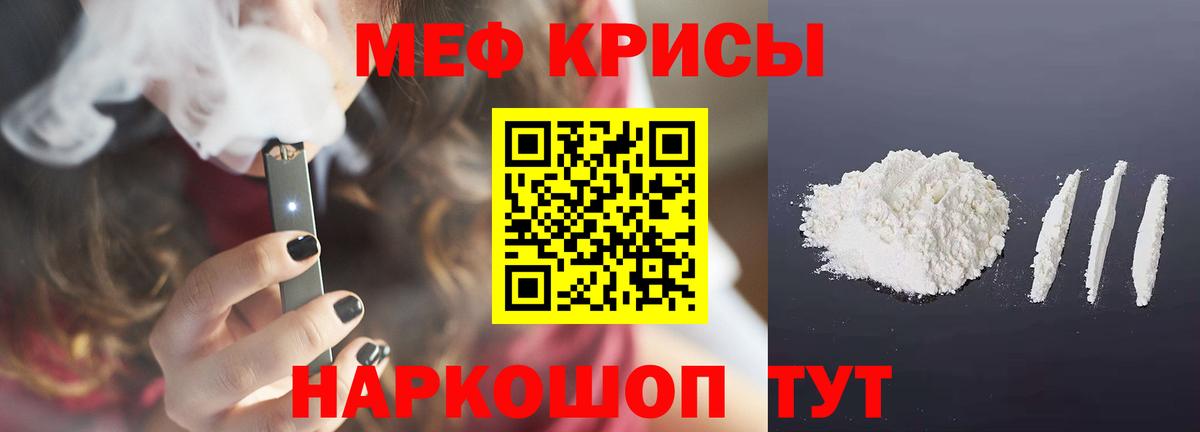 Меф мука Муравленко