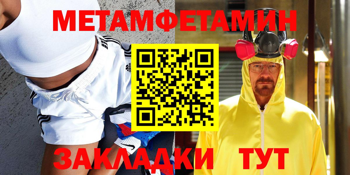 Первитин витя  Вход с VPN  Муравленко 