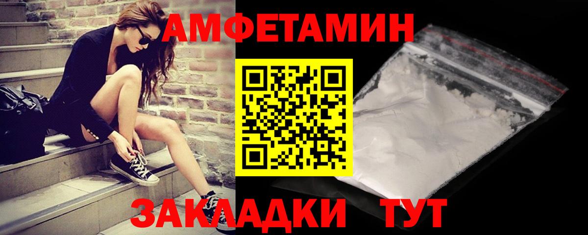 МЕТАМФЕТАМИН винт Муравленко