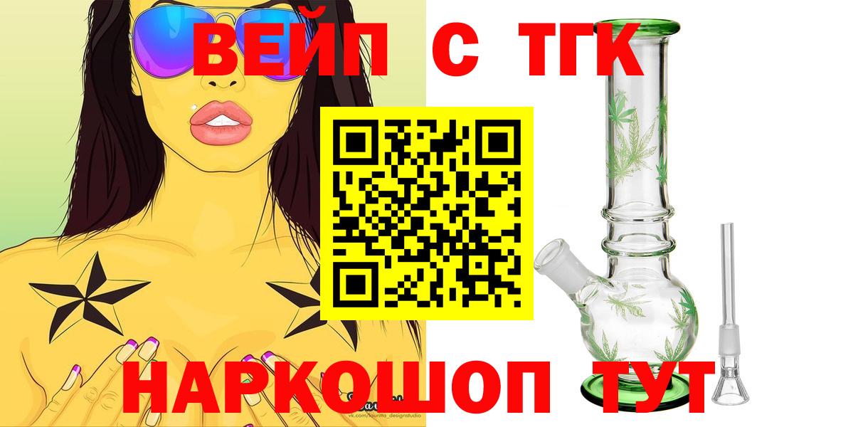 Дистиллят ТГК THC oil  Вход с VPN  Дистиллят ТГК вейп  Муравленко 