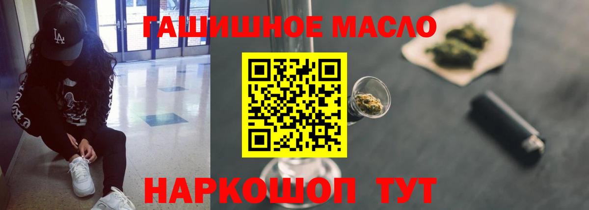 Дистиллят ТГК THC oil Муравленко