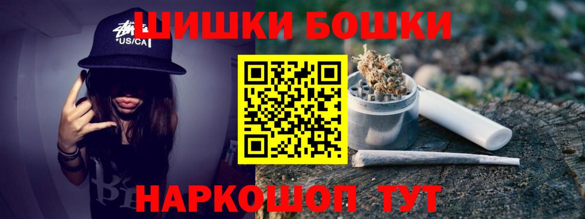 Бошки Шишки AK-47 Муравленко